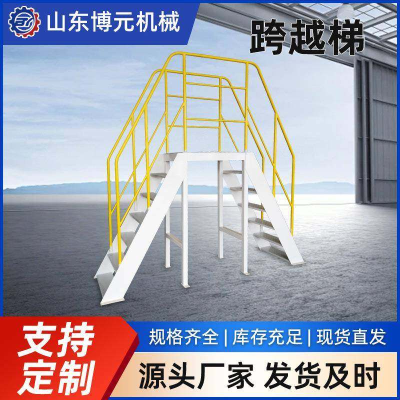 工业跨越梯框架车间登高平台铝合金踏步系统高空作业移动梯