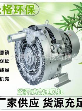 4RB-210-1气环式污水搅拌曝气大压力鱼塘增氧曝气风机