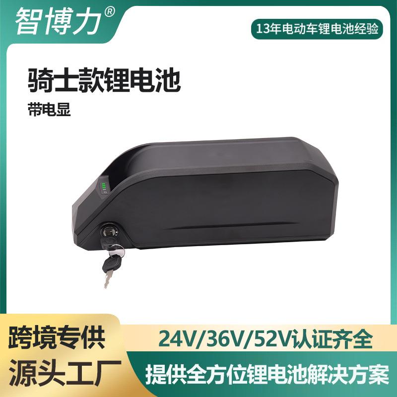 源头锂电池电动自行车锂电池骑士款带电量显示36V48V电池组厂家