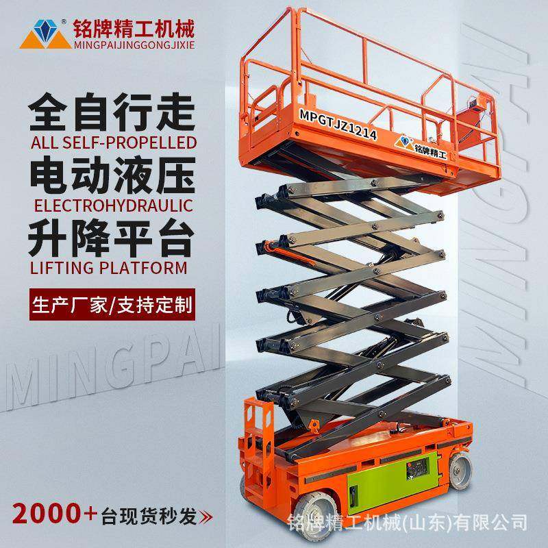 剪叉升降平台升高12米液压升降机全自行走高空作业升降车升降式,搬运/仓储/物流设备,其他起重搬运设备,淘宝优惠券,粉丝福利购,淘宝优惠卷