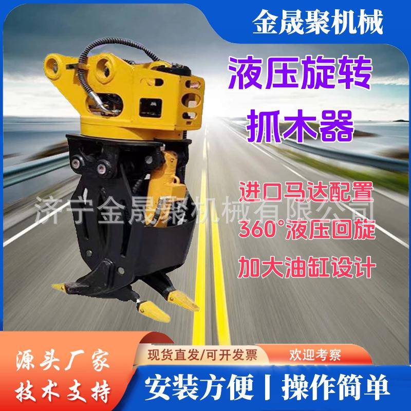 挖改60°旋转抓夹器适配10-20吨挖机抓木抓钢管承重2吨耐磨钢板