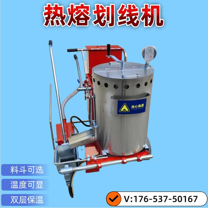 手推式热熔划线机小型马路道路画线车小区停车位马路划线机