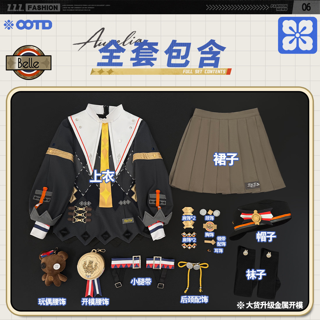 thumbnail for Puppet Class Leader Zenless Zone Zero Cosplay Polaris Chengming C Uniform Bell Girl Zhege 2D Cosplay Costume