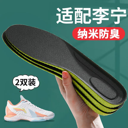 艾草除臭踩屎感李宁鞋垫运动气垫减震男吸汗防臭超软久站不累透气