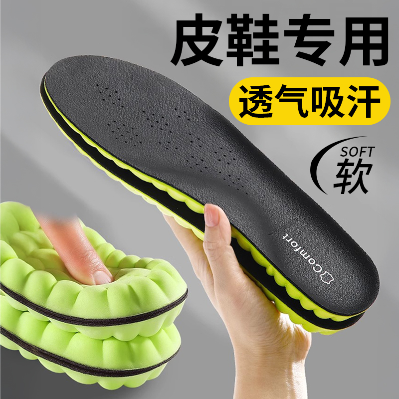 皮鞋鞋垫男款吸汗防臭透气真牛皮