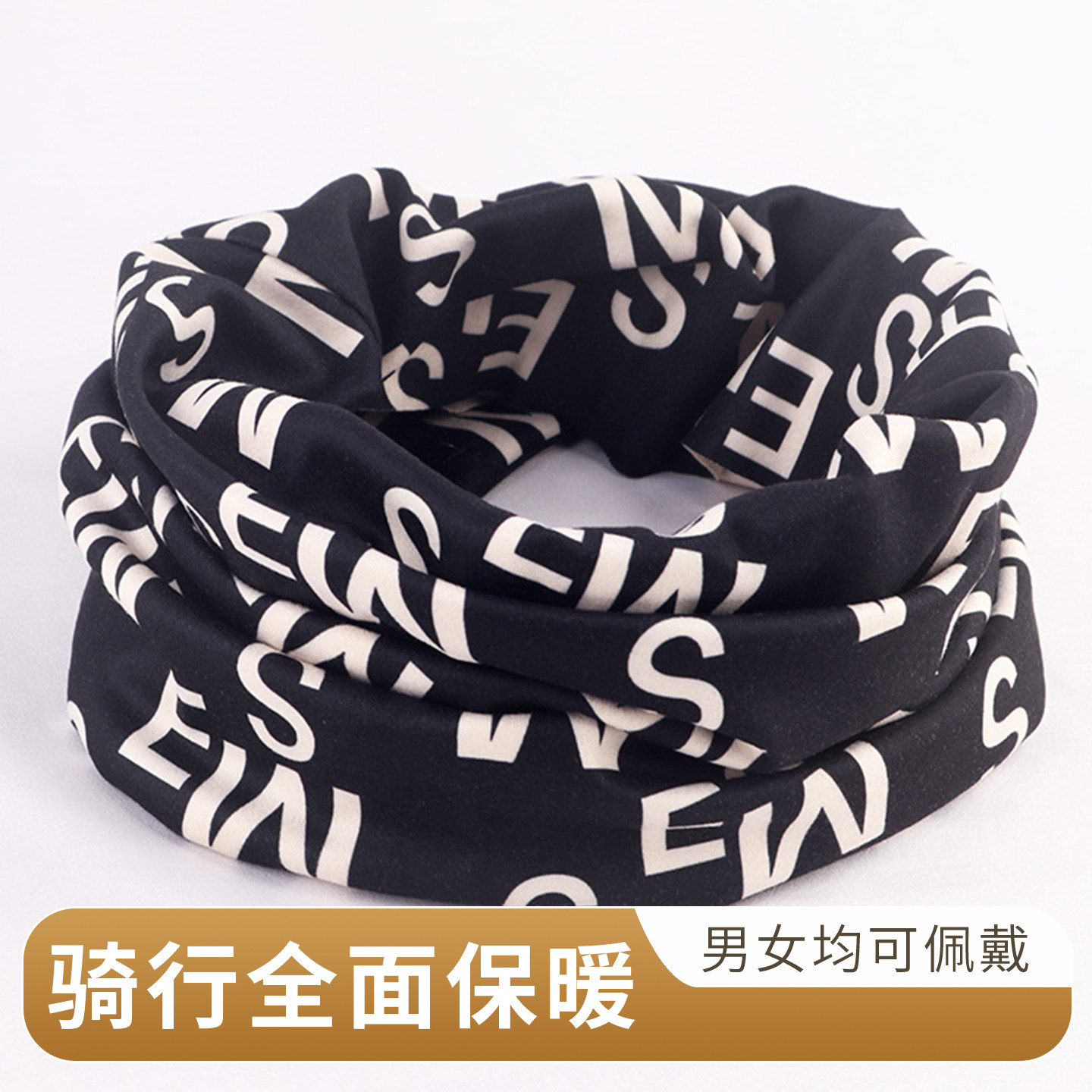 围脖保暖男士2025秋冬季护颈围巾