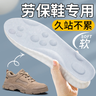 踩屎感软超软防脚痛久站不累透气吸汗防臭 垫运动男款 劳保鞋 专用鞋
