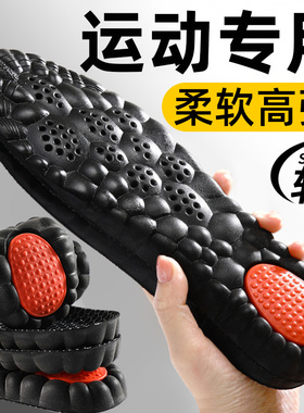 石墨烯男士鞋垫久站不累吸汗防臭