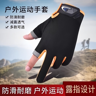 户外运动专用手套防滑耐用爬山男女款透气露二指骑行攀岩爬山钓鱼