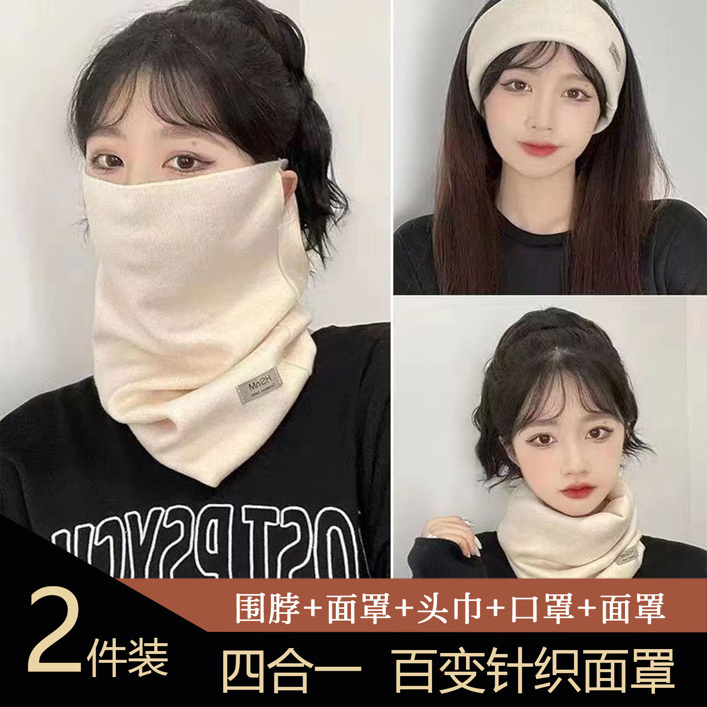 冬季保暖头套男女防寒风面罩帽子