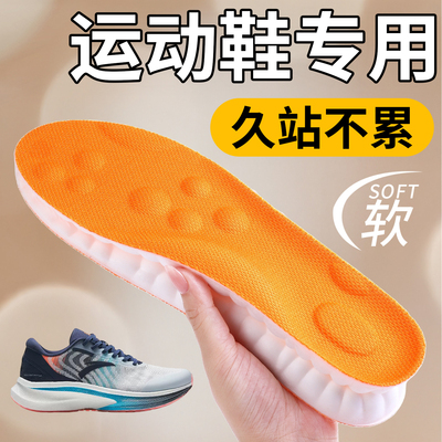 运动减震高弹久站不累脚吸汗防臭