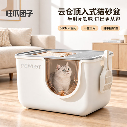 超大号猫砂盆防臭半封闭易清理防带砂猫厕所防外溅大型猫屎盆大号