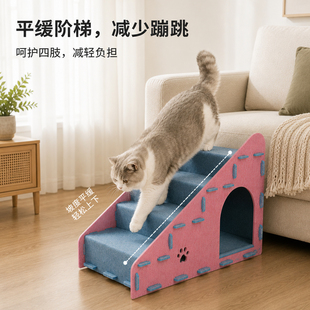 宠物楼梯粘毛毡猫窝上下爬梯四季通用猫抓板耐磨不掉屑猫咪躲避屋