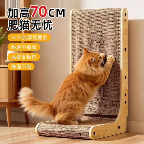 猫爪板立式加厚耐抓耐磨不掉屑
