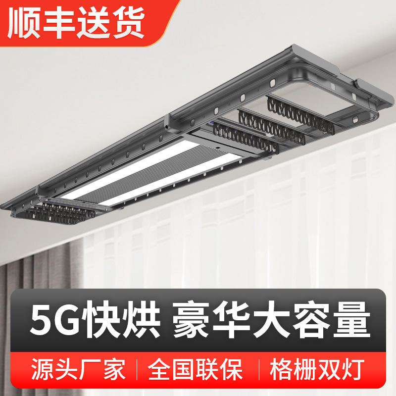 环形固定杆超薄电动晾衣架隐形自动遥控升降智能晒衣伸缩凉晾衣杆