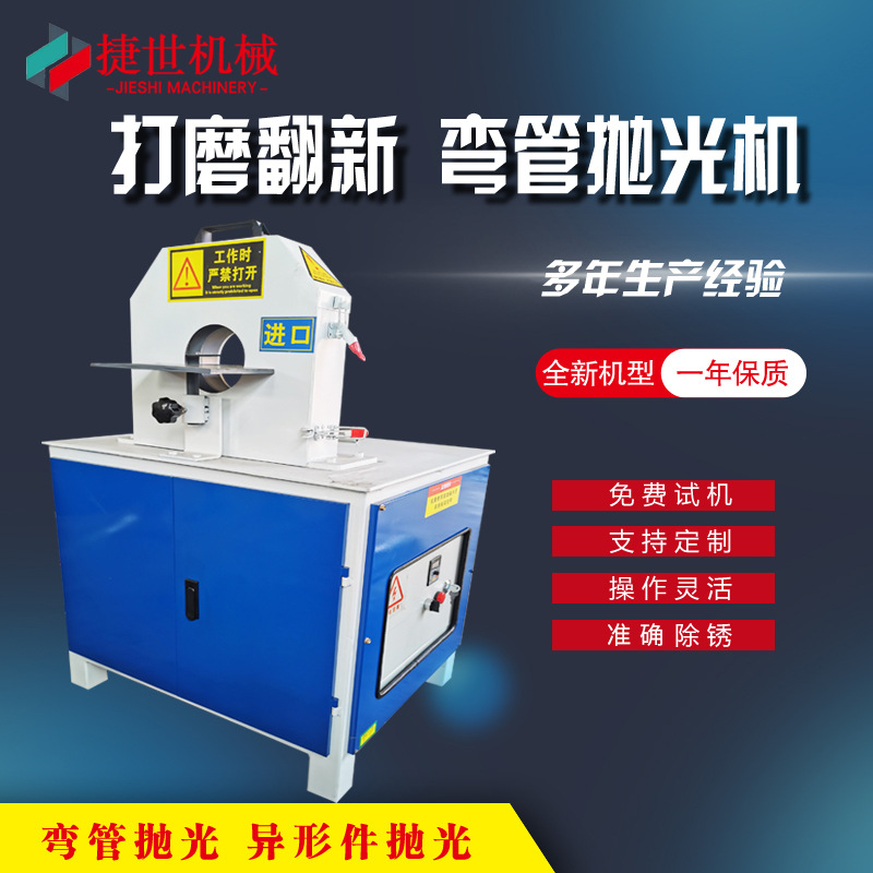 小型弯管圆管抛光机外圆拉丝机全自动不锈钢除锈方管抛光机打磨机