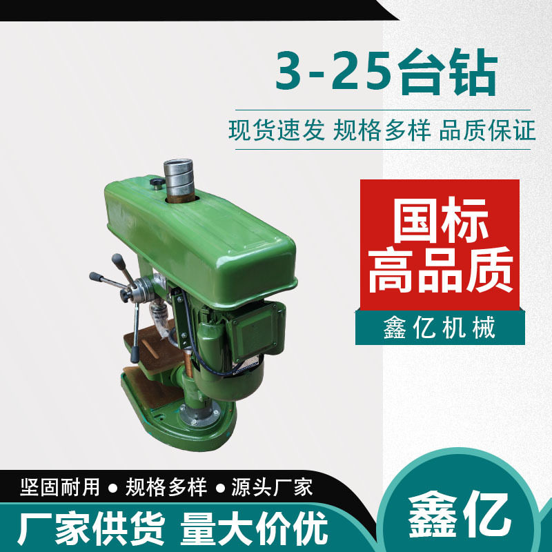 380v三相重型电钻台钻强力小型高精度重型钻床钻孔机