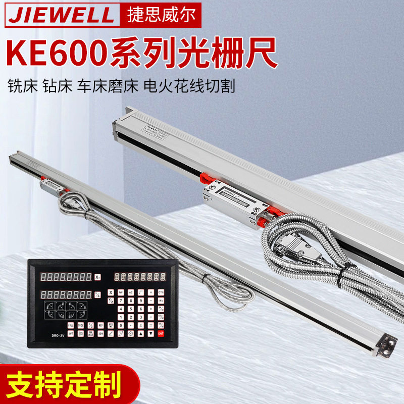 定制KE600光栅电子尺行程1000-3000mm5v5um线切割铣床测量仪器厂