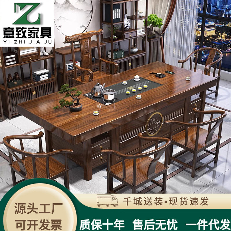 实木大板茶桌椅组合新中式办公室茶几桌茶具套装简约家用功夫茶桌