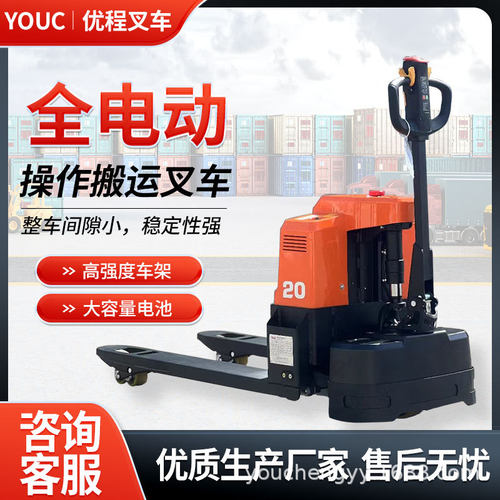 全电动叉车2吨3吨站驾式小型升降堆高搬运车机械转向自动装卸铲车