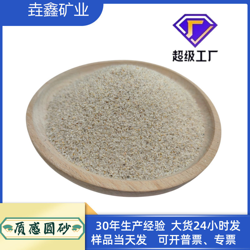 圆粒沙石油压裂砂海砂儿童娱乐砂烘干砂  沙漠沙铸造用砂流动性好