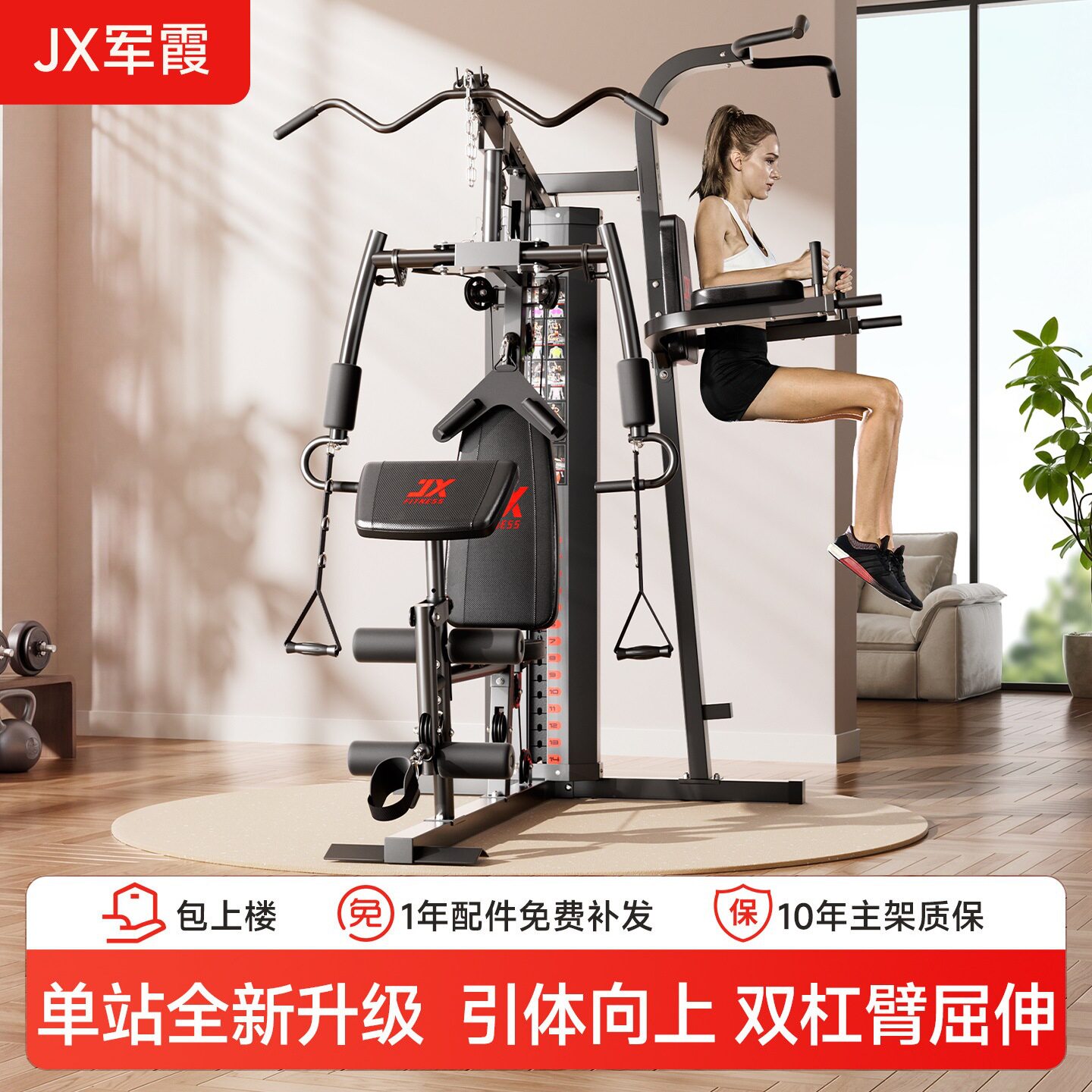 家用健身器材多功能一体高位下拉引体向上单双杠综合训练器力量站图片