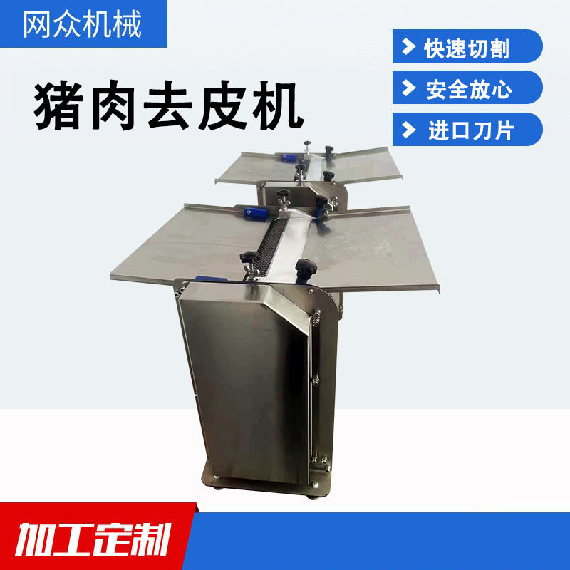 现货台式罗非鱼去皮机 商用自动剥鱼皮机 质保 1 年 厂家直发,清洗/食品/商业设备,其他清洗机,淘宝优惠券,粉丝福利购,淘宝优惠卷