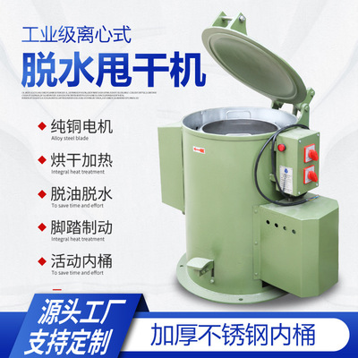 工业用离心机脱水机甩干桶食品金属不锈钢脱油机甩干机热风烘干机