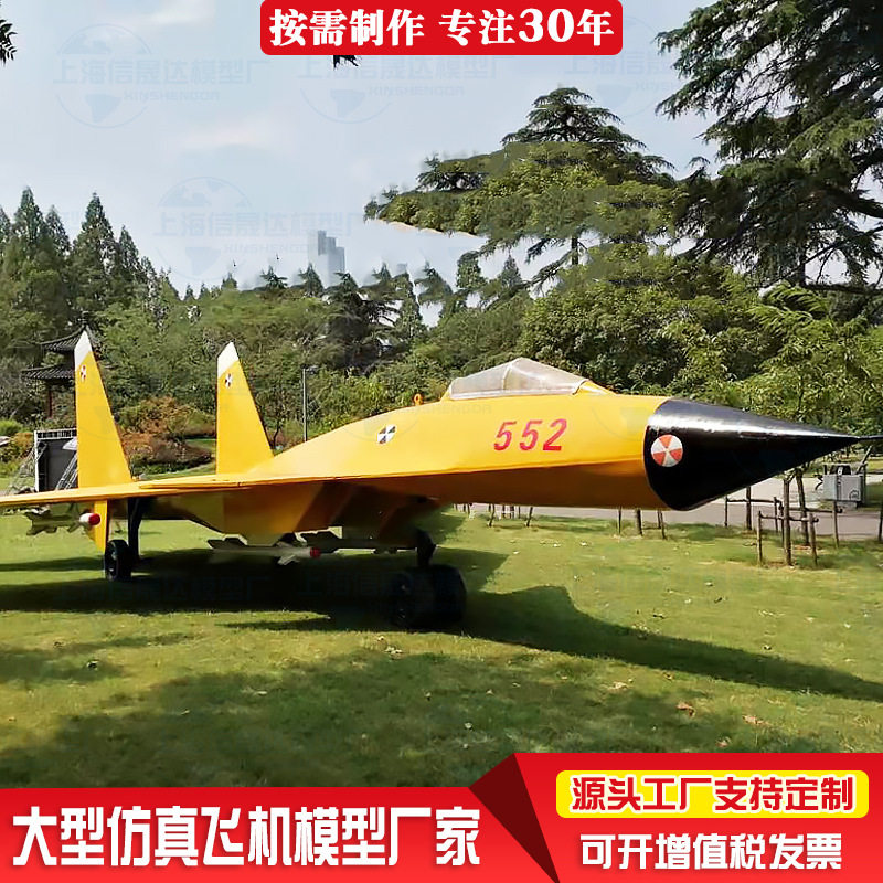 大型飞机歼10歼15歼20模型军事基地展览摆件战斗机仿真教育模型