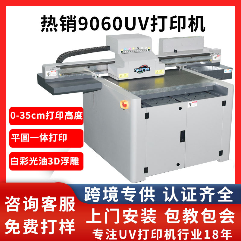 金属徽章uv打印机广告亚克力奖牌纪念币勋章钥匙扣工艺品彩印设备