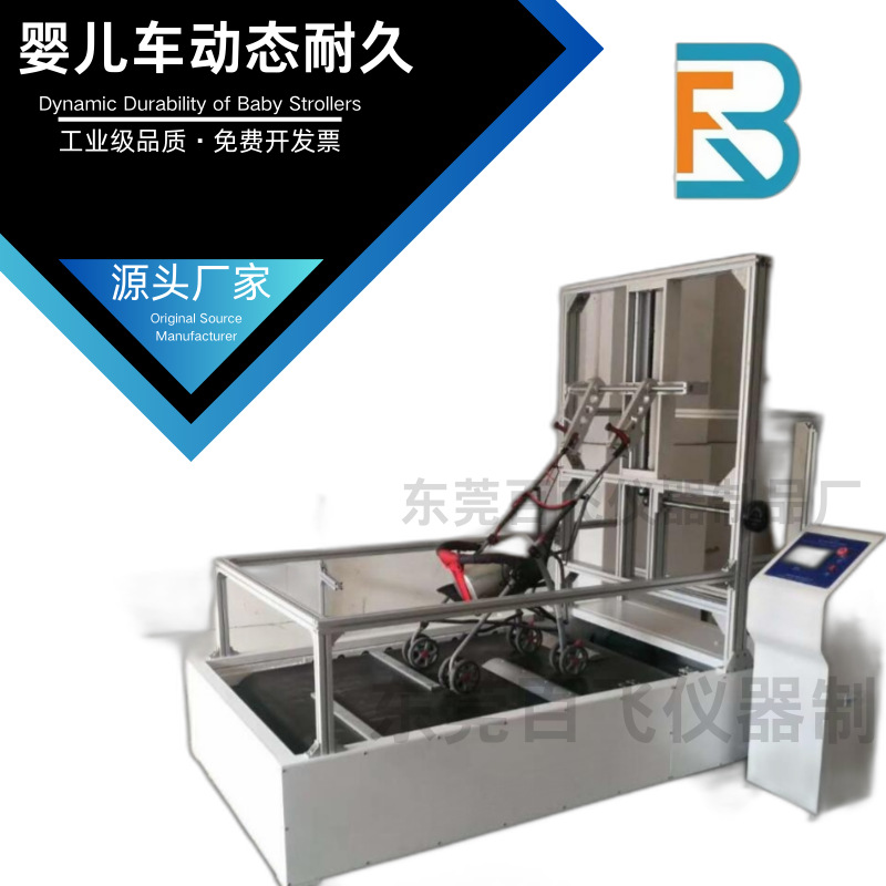 婴儿车耐用性路况测试仪轮子动态疲劳测试机走疲劳GB 14748-2006
