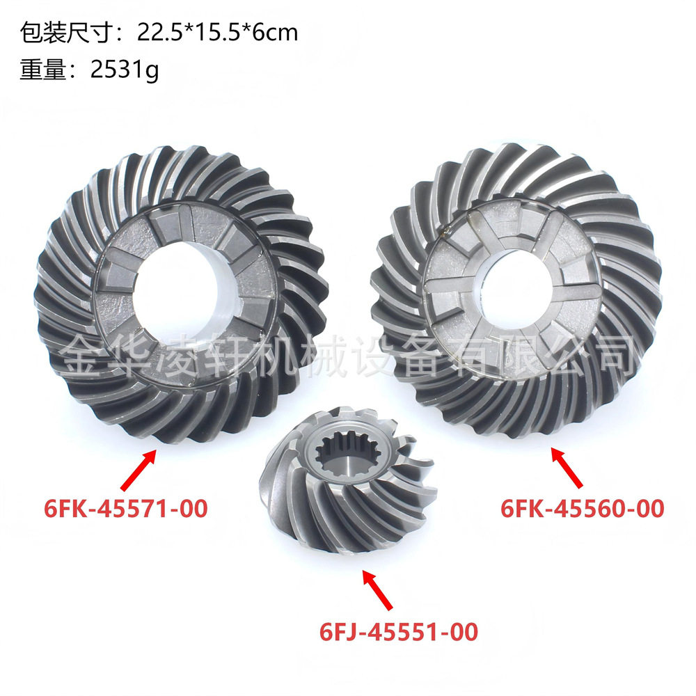 适用雅马哈4冲程200HP船外机齿轮6FK-455606FK-455716FK-45551