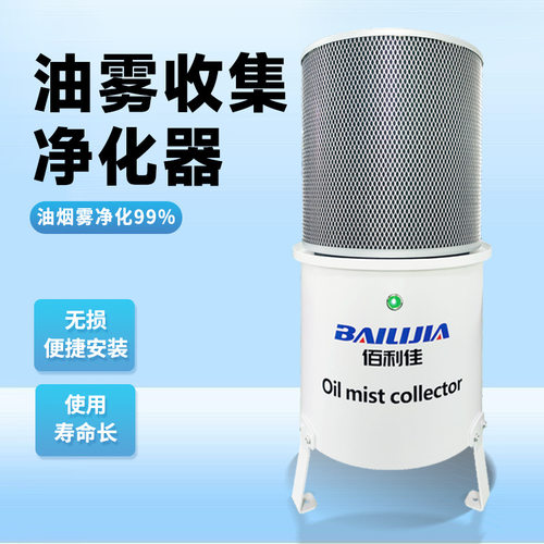 厂家直供机床油雾收集器油水分离器油雾回收器离心式油雾净化器
