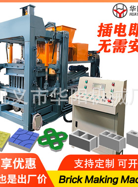 液压免烧砖机全自动水泥空心制砖机block machine brick macine