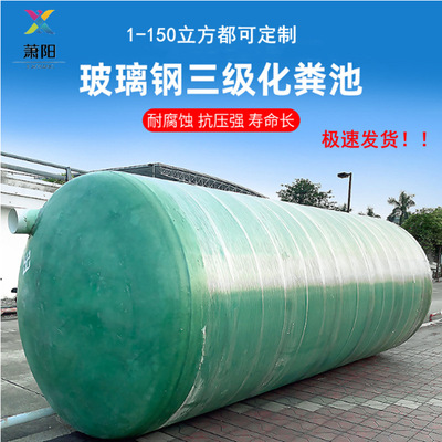 现货缠绕玻璃钢化粪池三格式2 100立方一体化污水处理设备隔油池