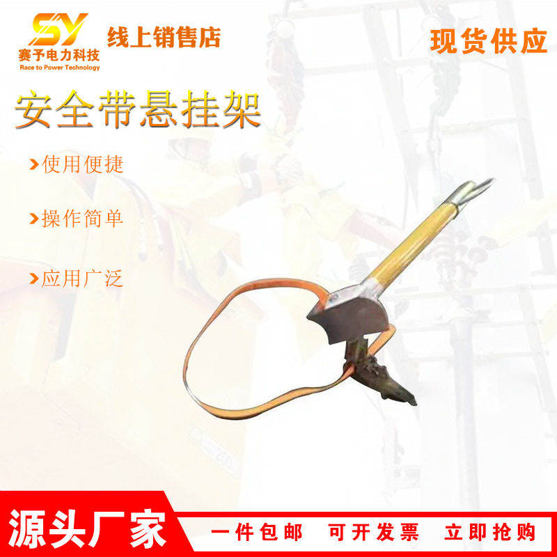 高空防坠落保险带防护架登高作业保险带悬挂器玻璃钢腰带挂架,机械设备,其他机械设备,淘宝优惠券,粉丝福利购,淘宝优惠卷