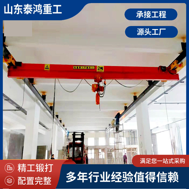 工厂销售3吨单梁 1吨单梁悬挂水厂泵房2吨起重机 电动单梁悬挂5吨