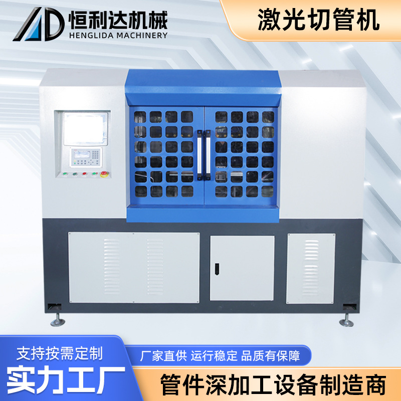 定制激光切管机 卫浴管三通无缝拼接下料机 高性价比激光切割机