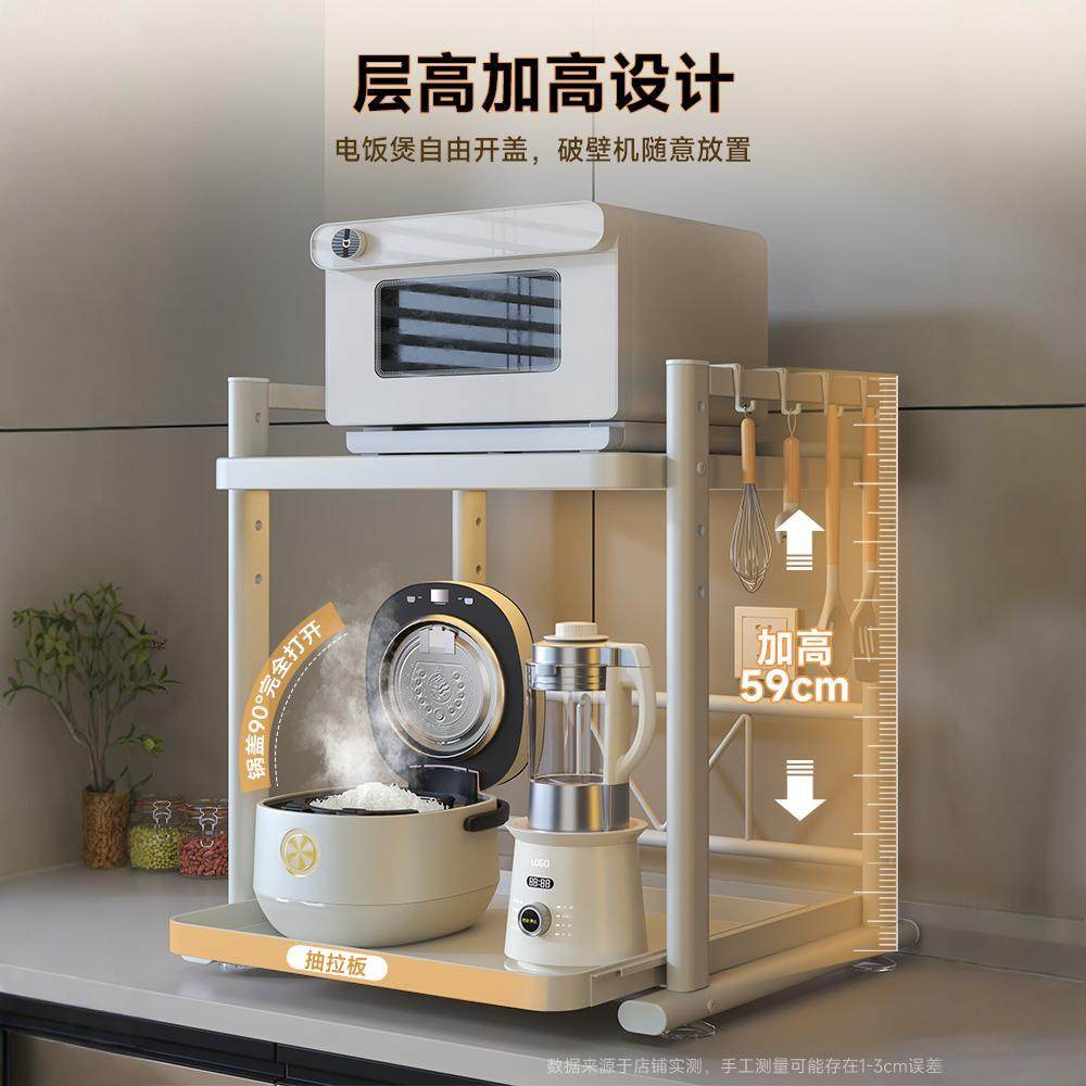 可抽拉电饭煲置物架厨房微波炉支架台面多功能电器锅烤箱收纳架子,厨房/烹饪用具,微波炉置物架,淘宝优惠券,粉丝福利购,淘宝优惠卷