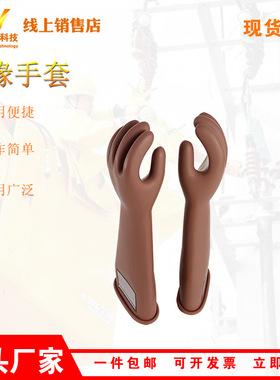 YS101-101-02/YS101-101-03/ 04?绝缘手套20kv橡胶手套