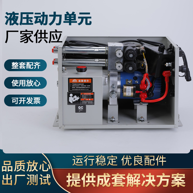 厂家供应 振兴展翼车液压动力单元 厢式液压动力单元