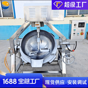 工业炒豆沙馅机器 全自动莲蓉馅料搅拌炒锅 商用月饼馅料炒制设备