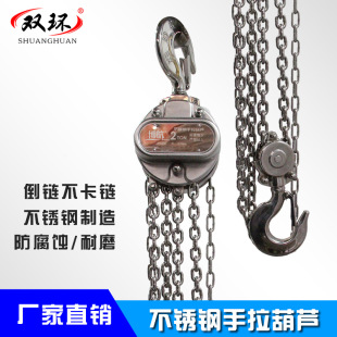 防爆防腐手拉葫芦 厂家供应不锈钢手拉葫芦2T3米手动吊葫芦链条式
