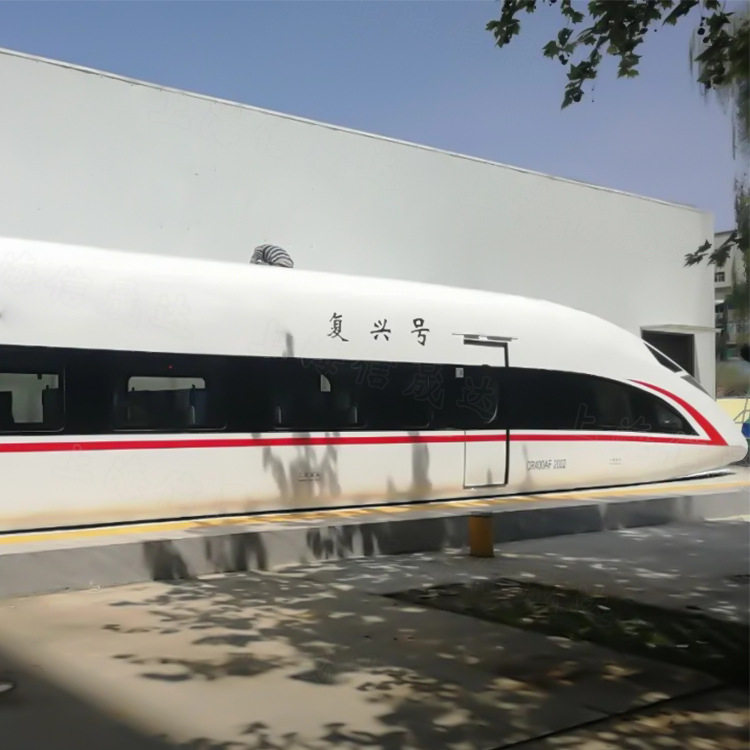 大型复兴号动车组实训模型乘务院校轨道教学用具高铁模拟舱成品
