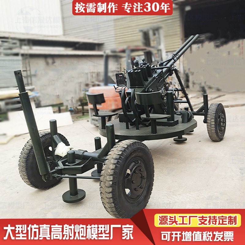 高射炮红色旅游基地摆件大型高射击仿真大炮模型军事作战模型