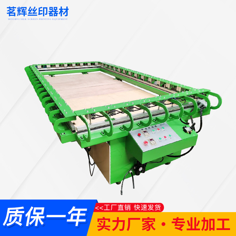 厂家 丝印印花电子线路板晒版气动夹头电动绷网拉网机可定制