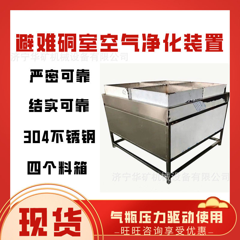 避难硐室空气净化装置手摇式设计矿用避难硐室空气净化装置