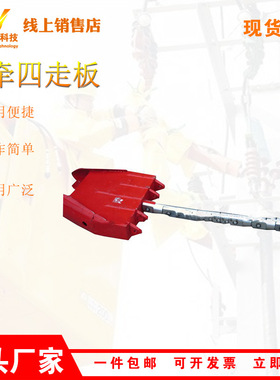 供应SZ44-13平衡式防埝器一牵四导线牵引走板鱼头式导线走板