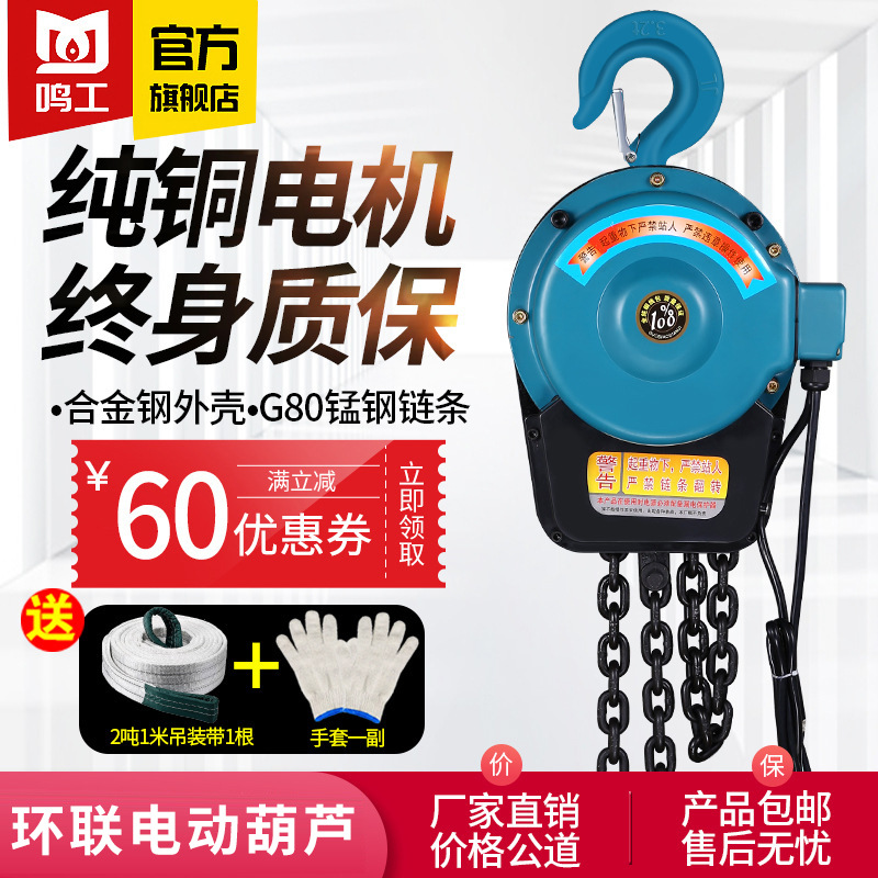 找工厂环链电动葫芦1吨2吨3吨5吨10吨 起重链条吊葫芦 电动倒链