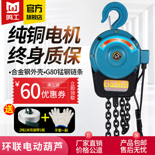 起重链条吊葫芦 找工厂环链电动葫芦1吨2吨3吨5吨10吨 电动倒链